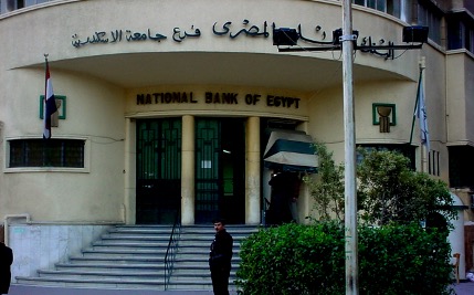 National Bank headquarters (Alexandria University)