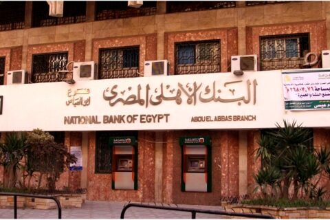 National Bank headquarters (Manshia)