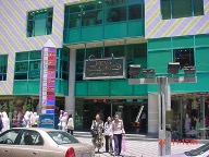 Mena Commercial Centre